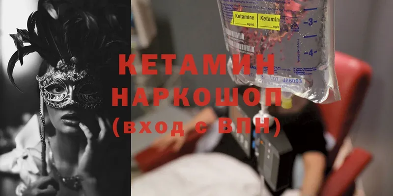 КЕТАМИН ketamine  Анапа 