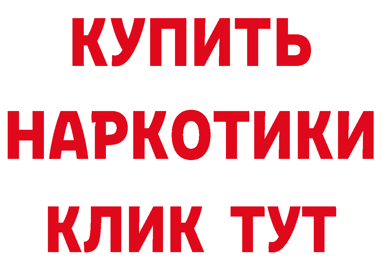 Бутират буратино ССЫЛКА это ОМГ ОМГ Анапа