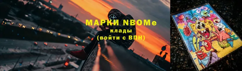 Марки N-bome 1,5мг  Анапа 